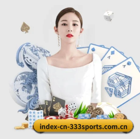 index-cn-333sports.com.cn APP 界面